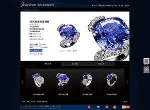 璀璨之間 高端珠寶網(wǎng)頁(yè)設(shè)計(jì)的藝術(shù)與策略