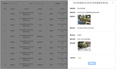 智慧賦能 水潤臨浦 基層智治的“臨浦實(shí)踐”之智能水務(wù)系統(tǒng)開發(fā)